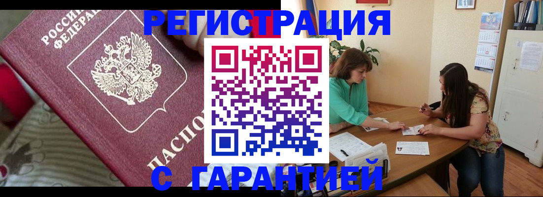 где прописаться в Бронницах