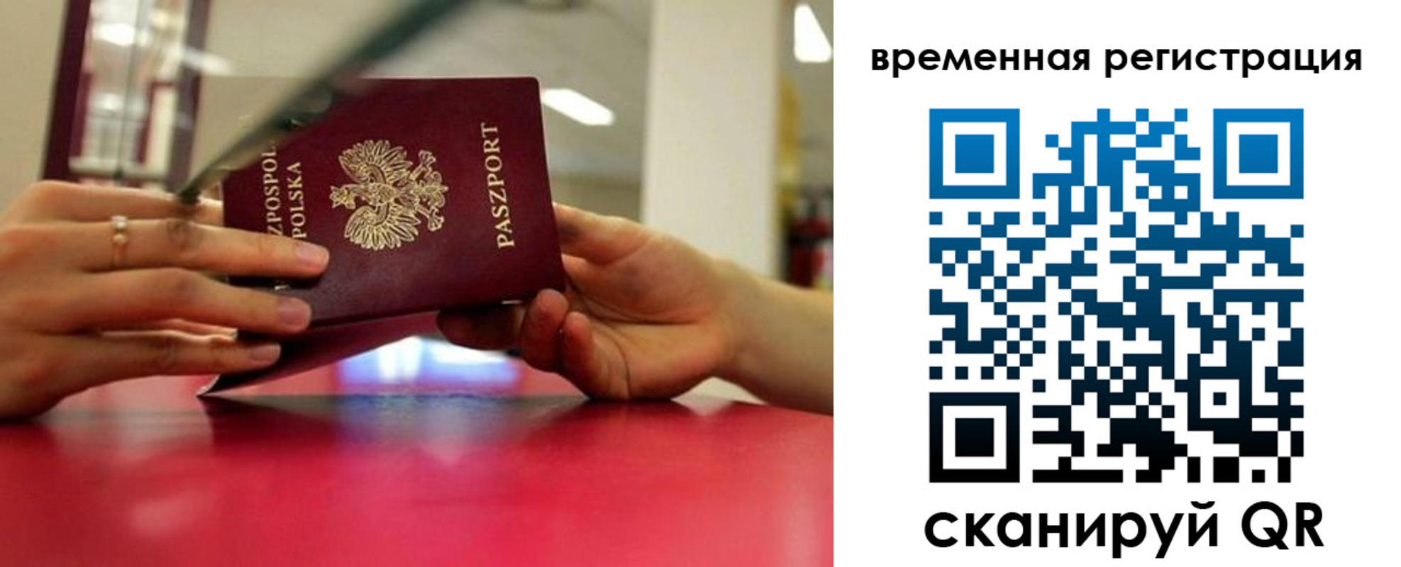 прописка для военкомата в Бронницах