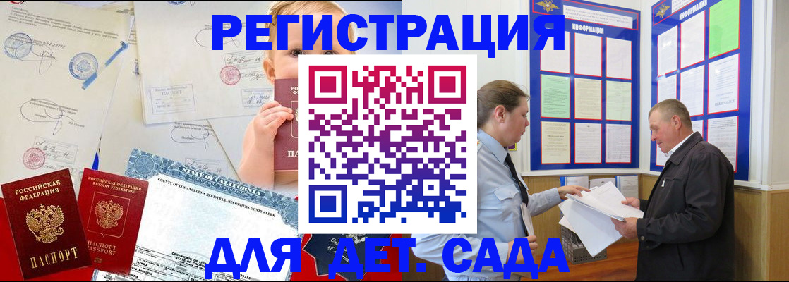 регистрация в Бронницах