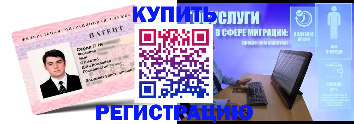 прописка регистрация в Бронницах