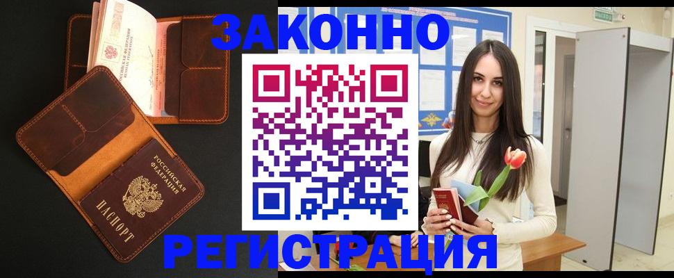 временная регистрация адрес в Бронницах