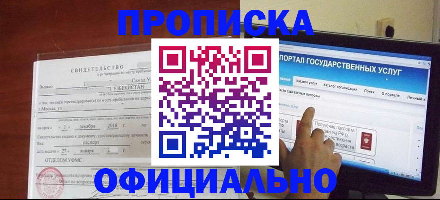 найти адрес прописки в Бронницах
