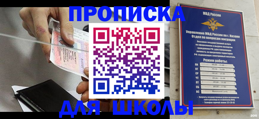 где прописаться в Бронницах