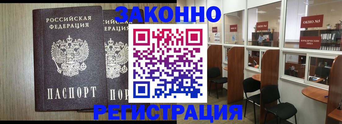 временная регистрация законно в Бронницах