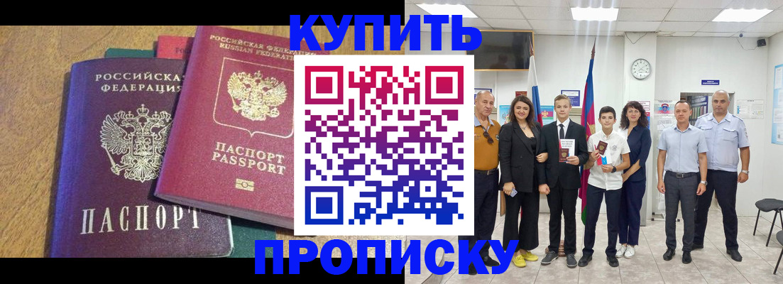 где прописаться в Бронницах