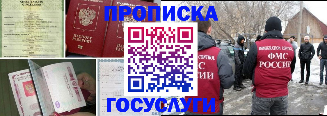 прописка для кредита в Бронницах