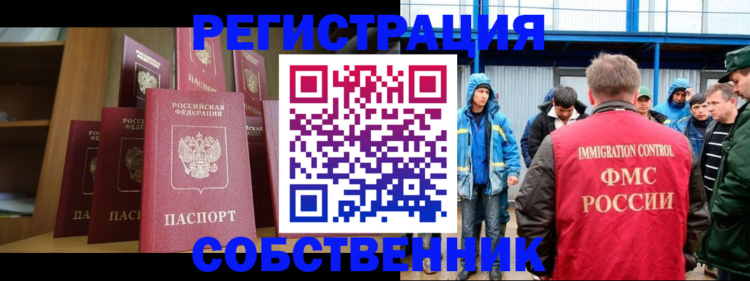 прописка для кредита в Бронницах
