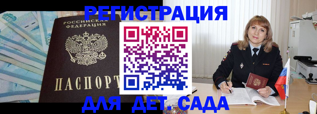 регистрация для школы в Бронницах